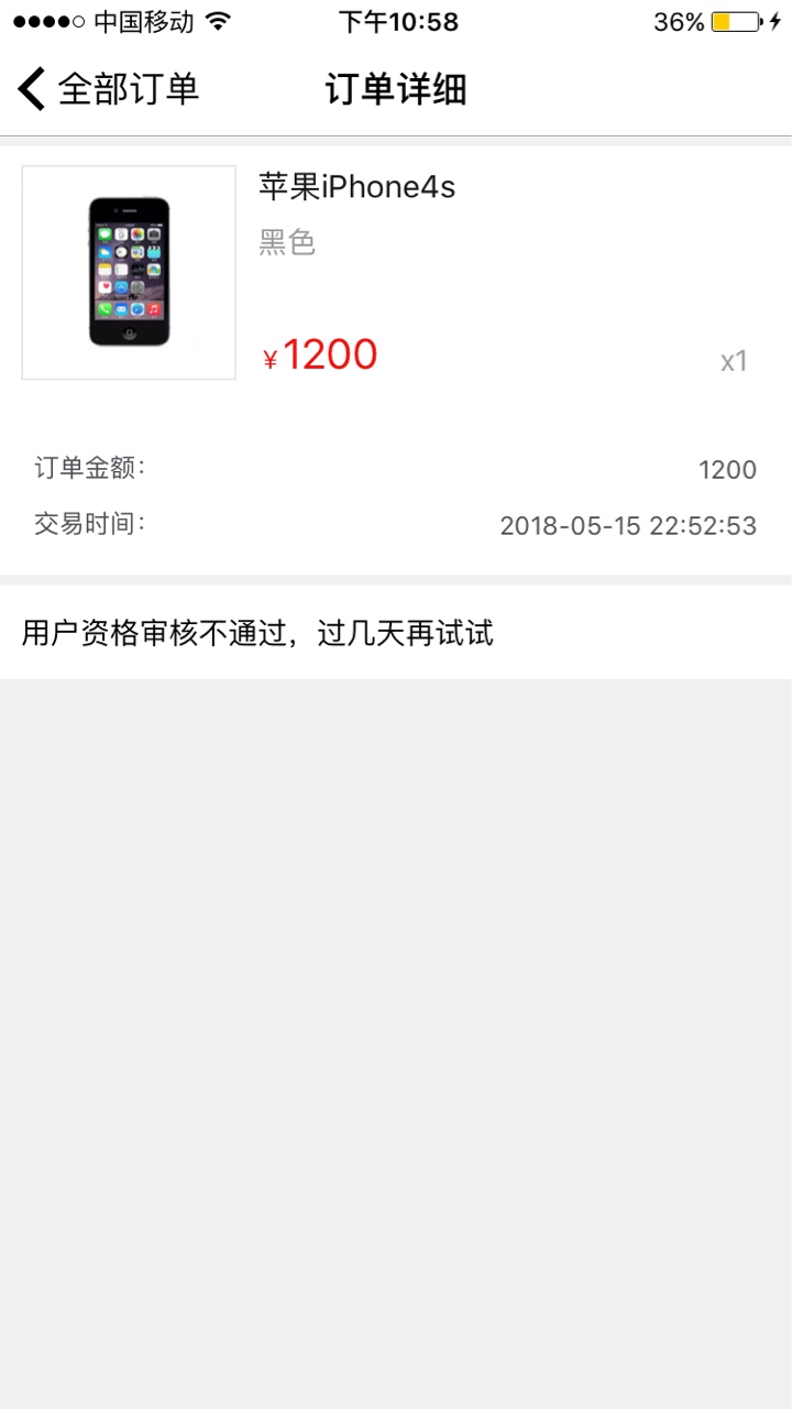 太秀商城这是让我过好多天再试试，呸。

64 / 作者:哦ccvbbg / 