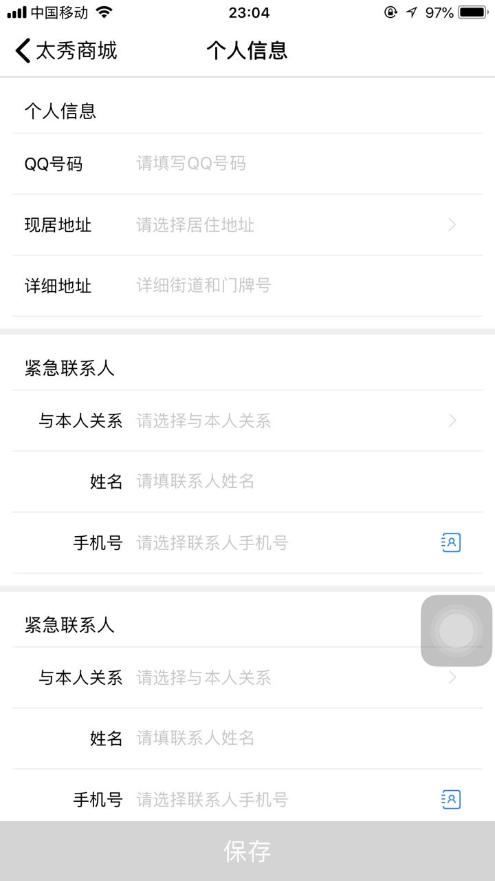 太秀商城这是让我过好多天再试试，呸。

10 / 作者:似温柔亦苍白° / 