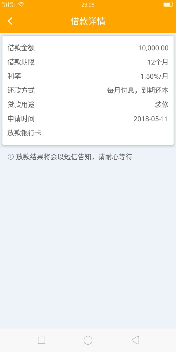 房秒借！到账了，到账了，到账了直接上图。。。。不啰嗦



91 / 作者:大大经理 / 