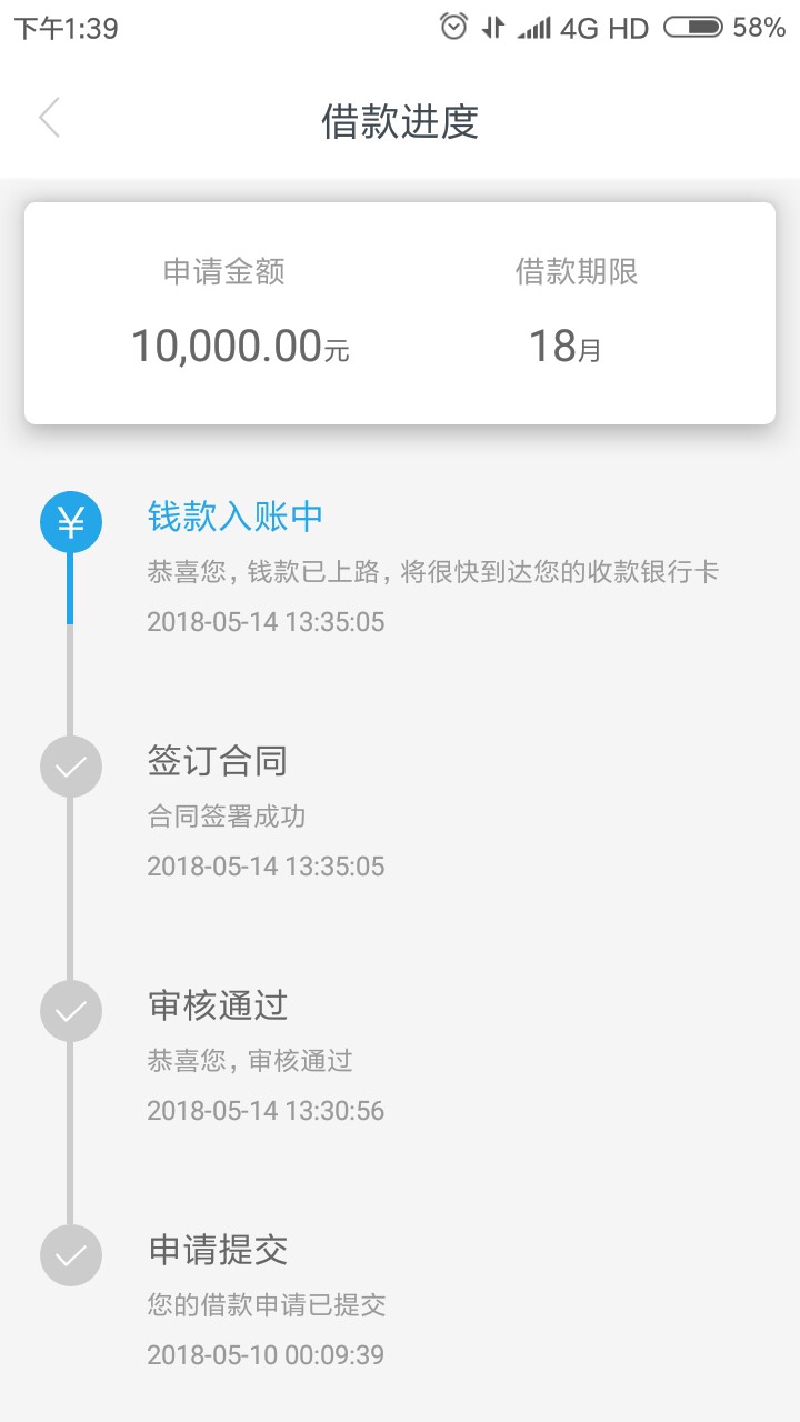 U卡贷首页时间终于更新了，今天应该会到账了，11号16：02分提示放款的 ...25 / 作者:徐广鑫 / 