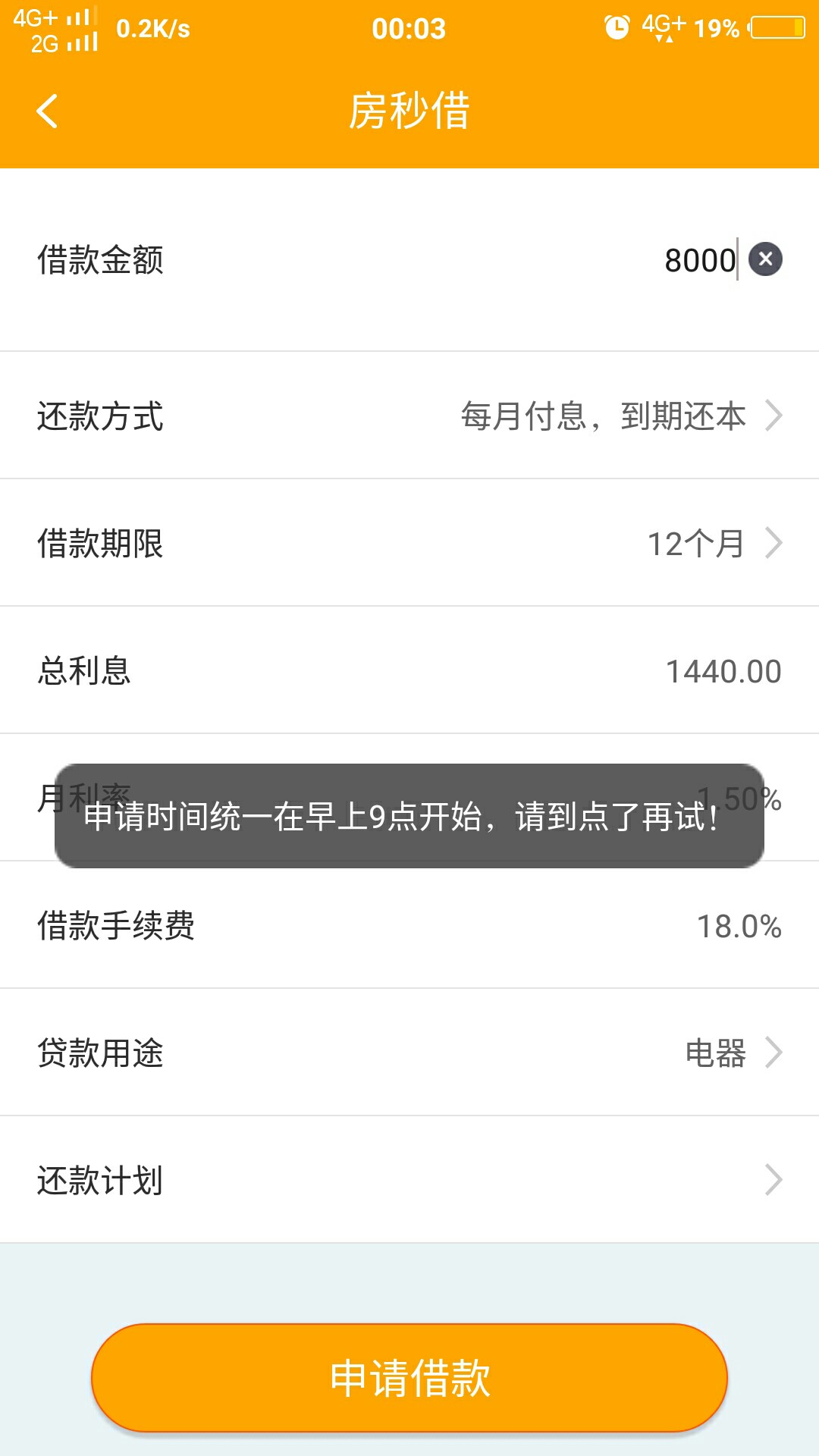房秒借 什么情况这是
94 / 作者:波次冒儿 / 