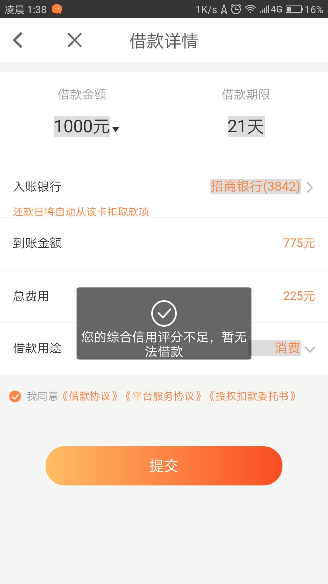♣六六钱包，秒通过、秒到账，没有回访。
认证资料很简单，用照册里的身份证73 / 作者:emmin / 