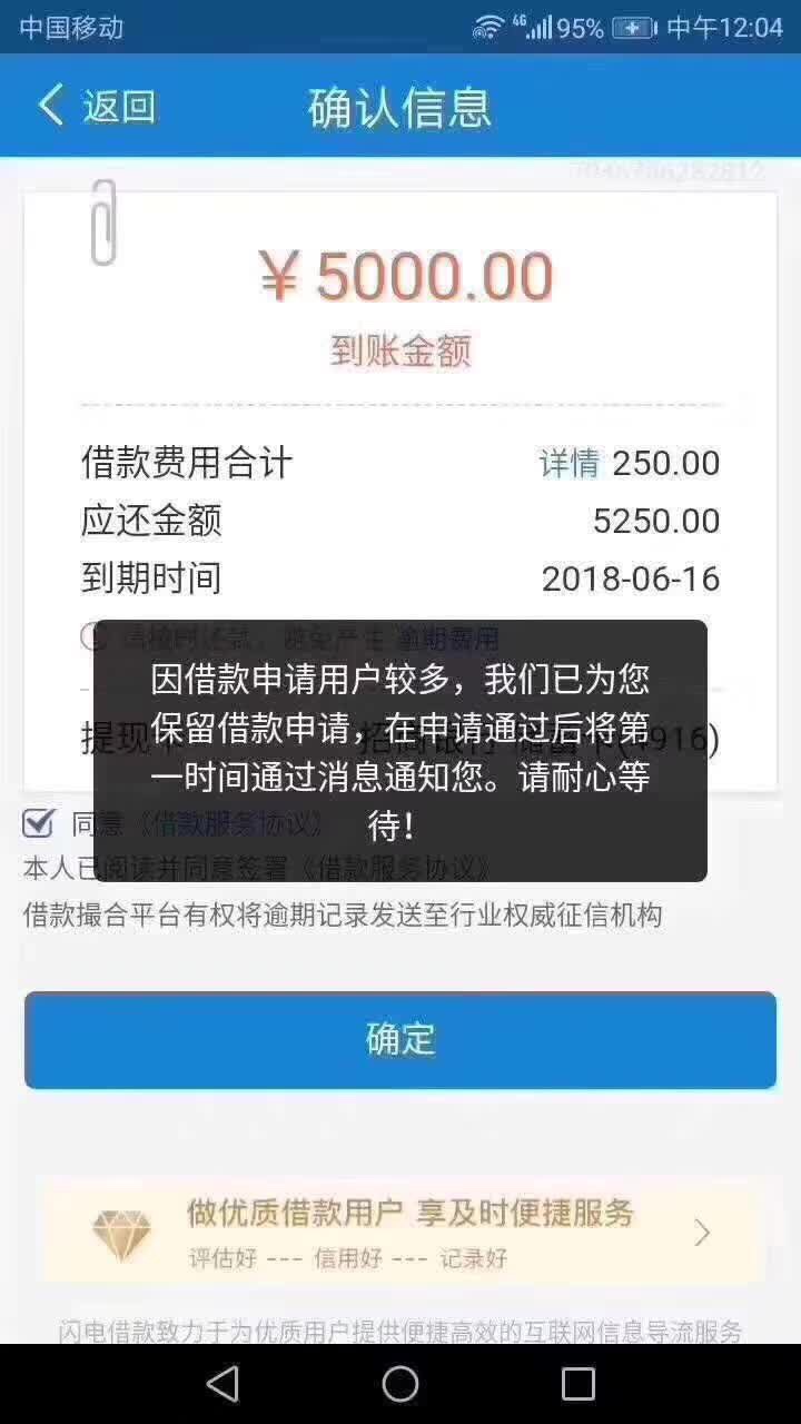 闪电借款这样的进来看看进来看看

3 / 作者:luozhanglin311 / 