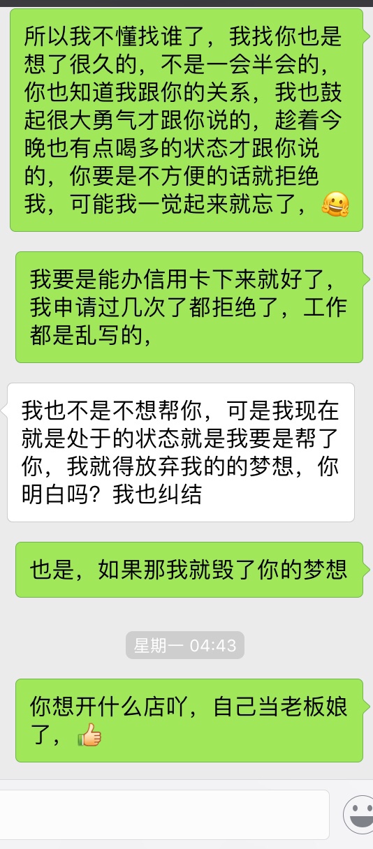 更新之前帖子,关于前女友贷。经过复审,通过了,申请两万下款7000,。虽然对84 / 作者:啦啦啦is / 更新之前帖子,关于前女友贷。经过复审,通过了,申请两万下款7000,。虽然对84 / 作者:啦啦啦is /
