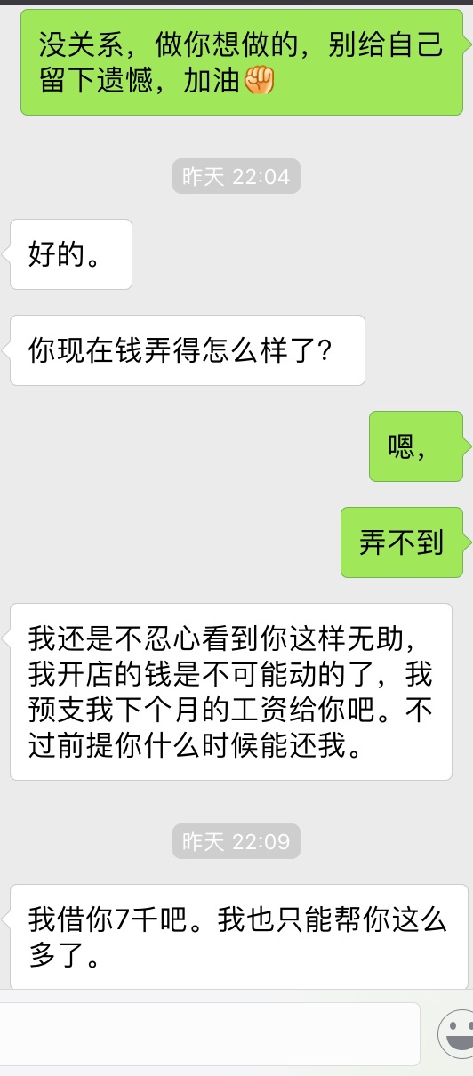 更新之前帖子,关于前女友贷。经过复审,通过了,申请两万下款7000,。虽然对56 / 作者:啦啦啦is / 更新之前帖子,关于前女友贷。经过复审,通过了,申请两万下款7000,。虽然对56 / 作者:啦啦啦is /