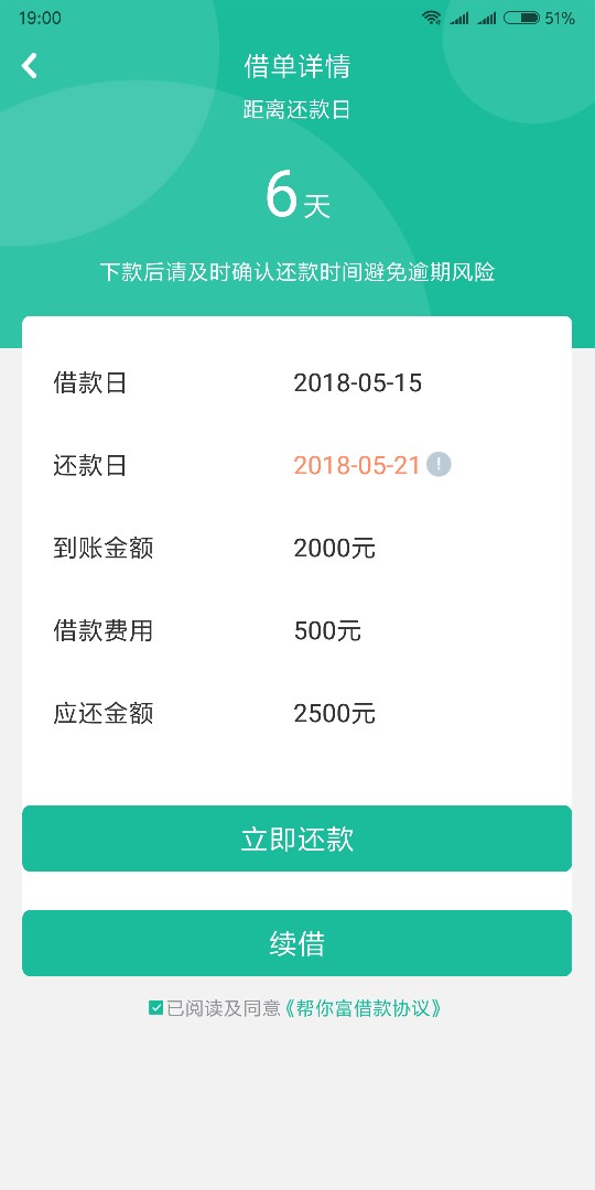 口子真的，帮你富！没想到能下，感谢发帖的老哥，今夜不眠



36 / 作者:44400 / 