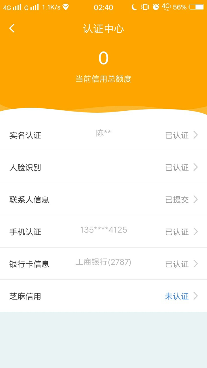 房秒借！到账了，到账了，到账了直接上图。。。。不啰嗦



11 / 作者:chenxueye / 