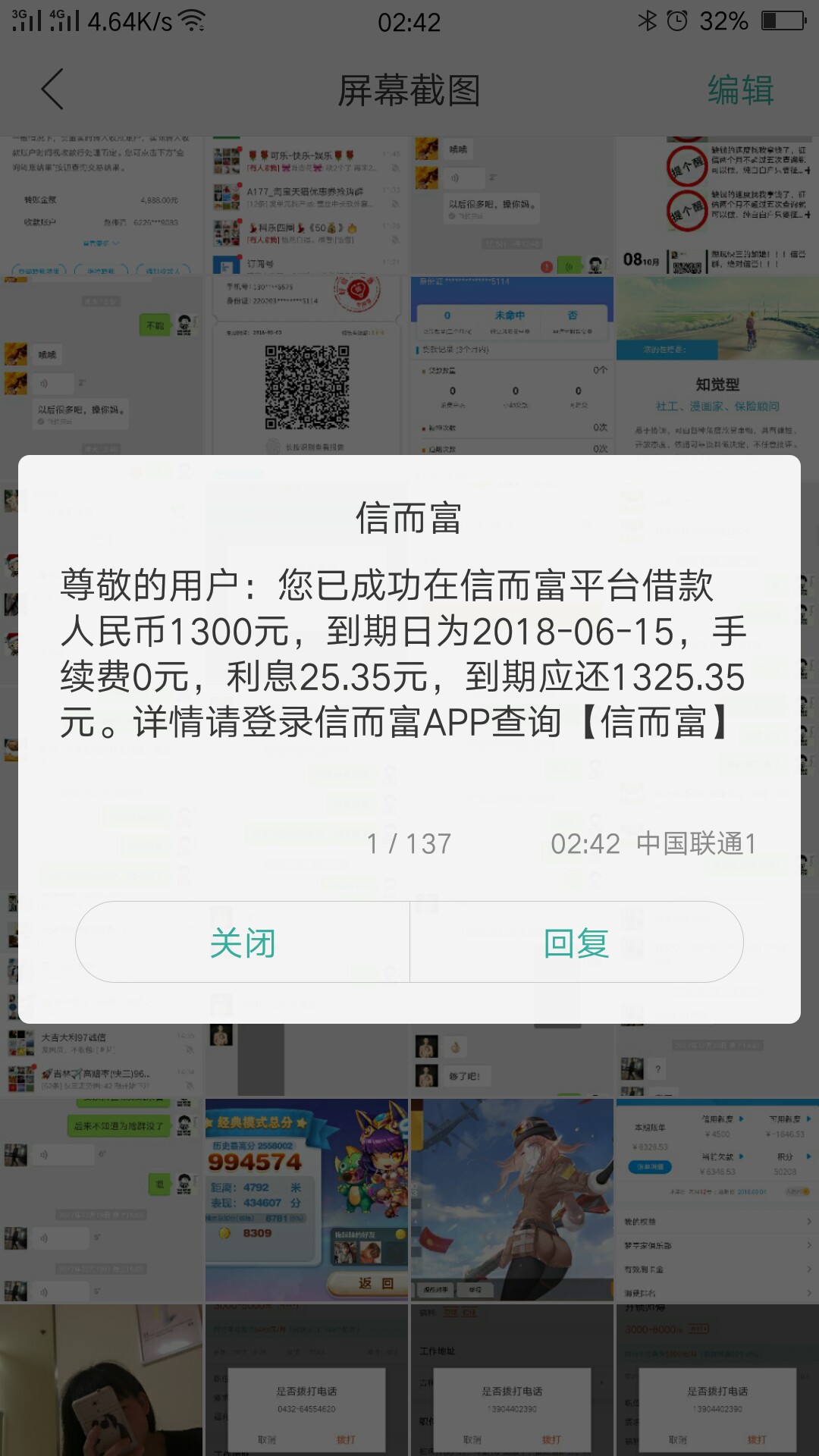 信而富，热乎的，已到账，不是12点抢得到的新鲜的，看时间各位老哥，快去希望45 / 作者:资源整合，上岸 / 