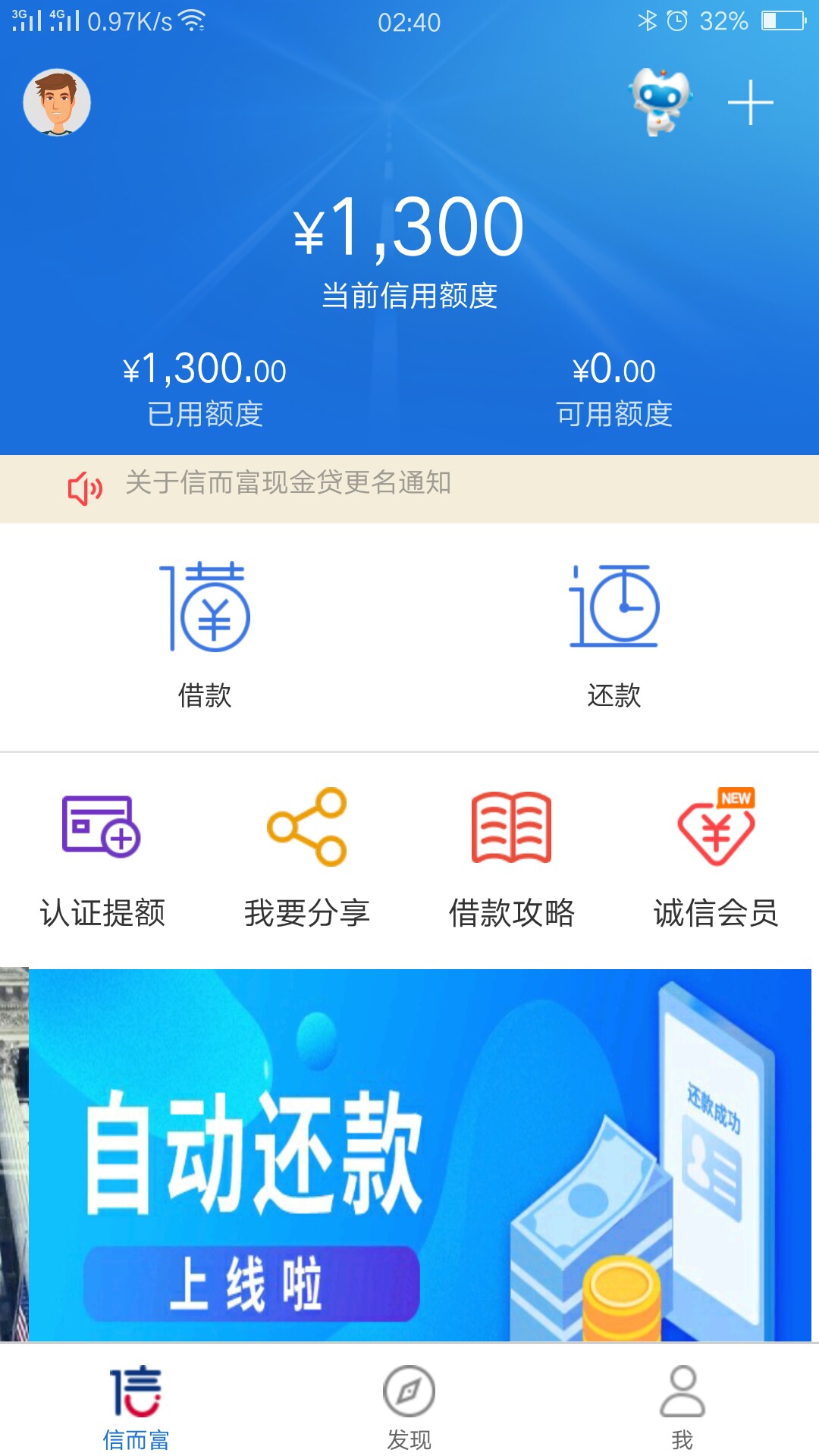 信而富，热乎的，已到账，不是12点抢得到的新鲜的，看时间各位老哥，快去希望90 / 作者:资源整合，上岸 / 