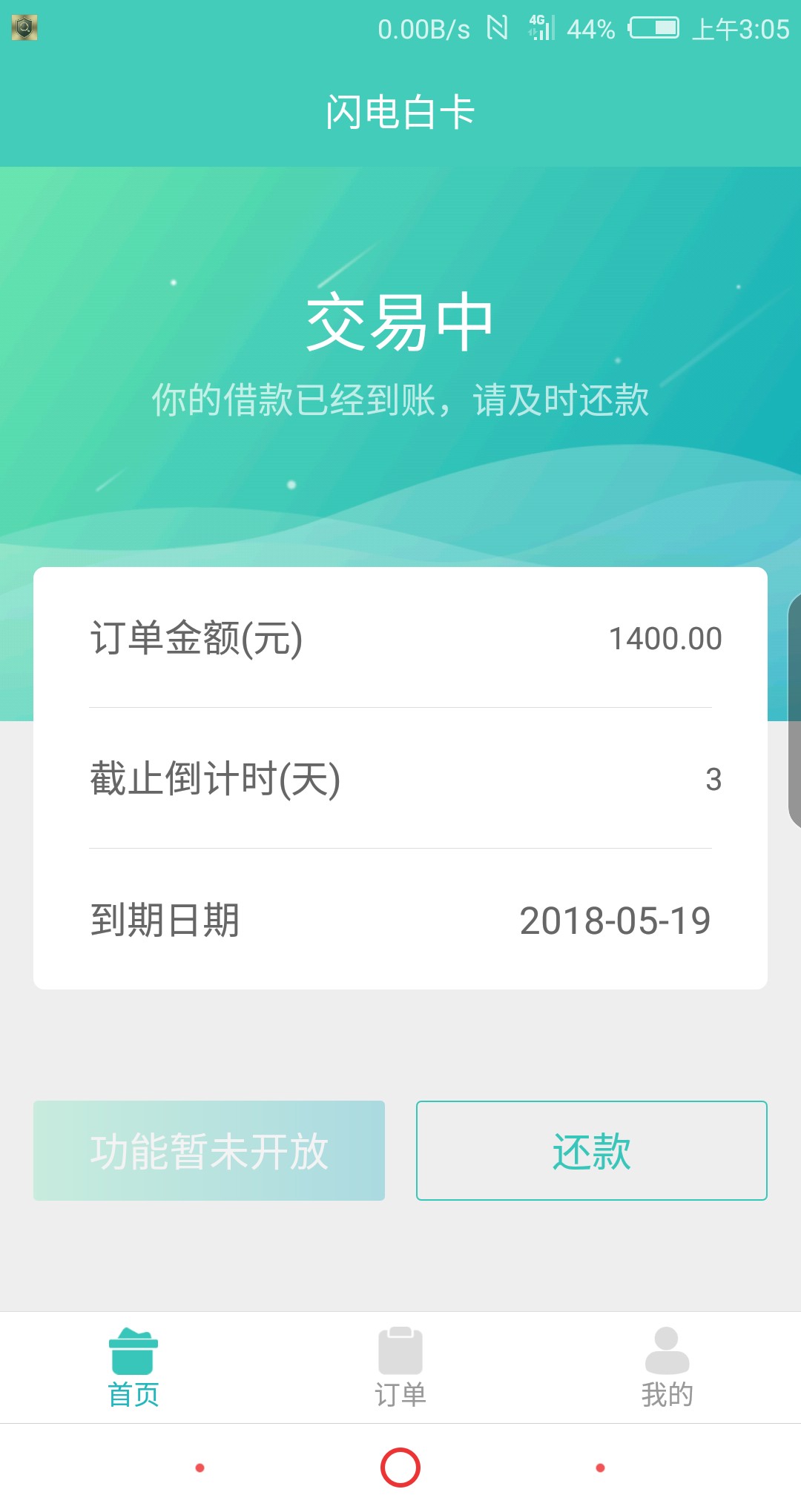 闪电白卡审核20分钟了稳不稳？28 / 作者:造孽 / 