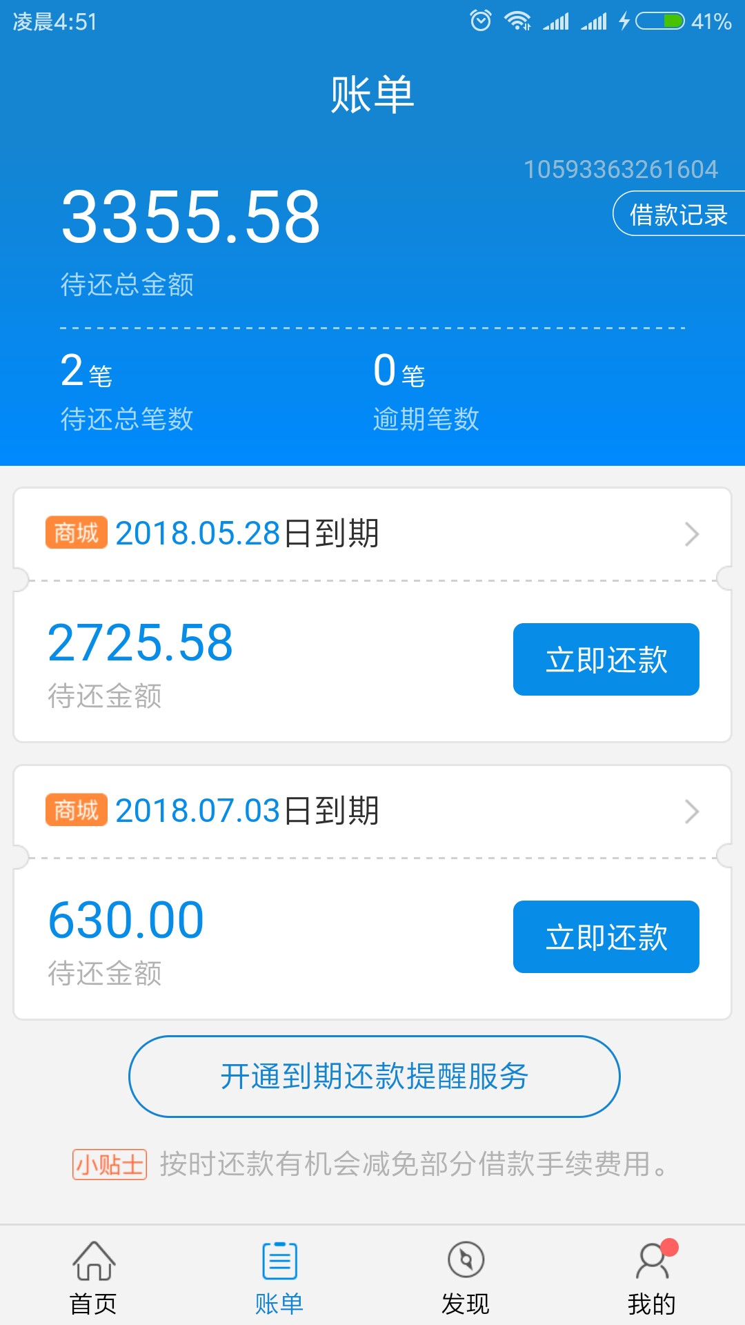 闪电借款这样的进来看看进来看看

83 / 作者:何时回头是岸 / 