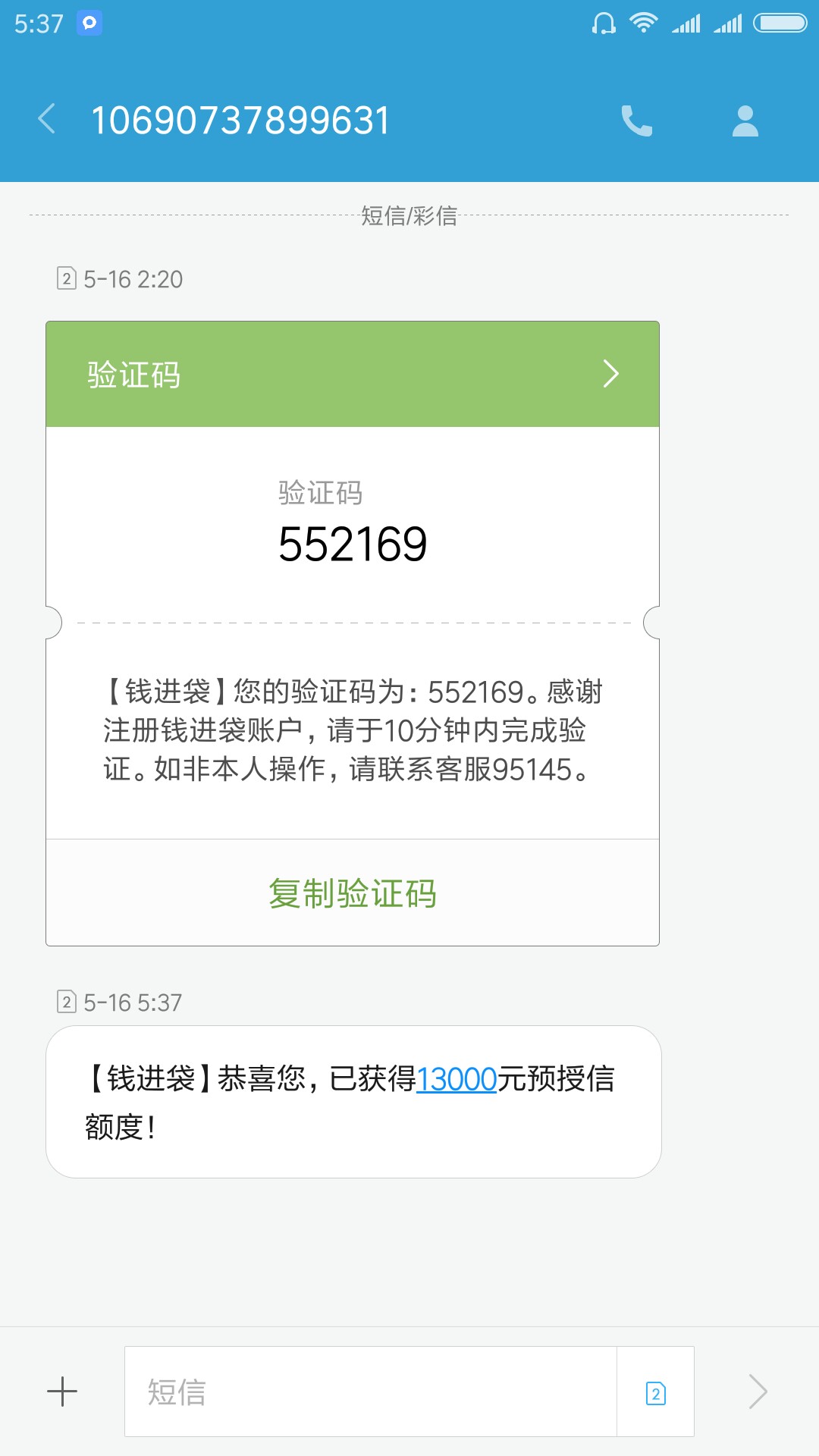 钱进袋  有人下款吗认证完信用卡给了13000额度，估计又是凉凉，不想试了，要5 / 作者:卡弄咋回事了 / 