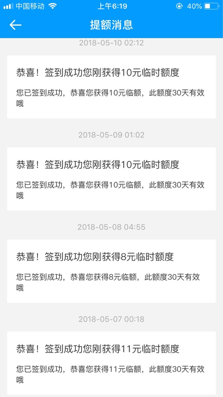 请问给位大神们，支付宝里的来分期，每天签到，得到的临时额度有什么用？ ...100 / 作者:真我的风采！ / 