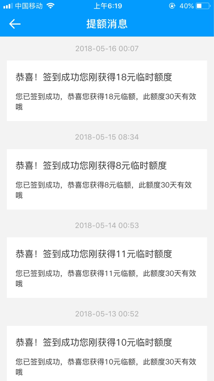 请问给位大神们，支付宝里的来分期，每天签到，得到的临时额度有什么用？ ...42 / 作者:真我的风采！ / 