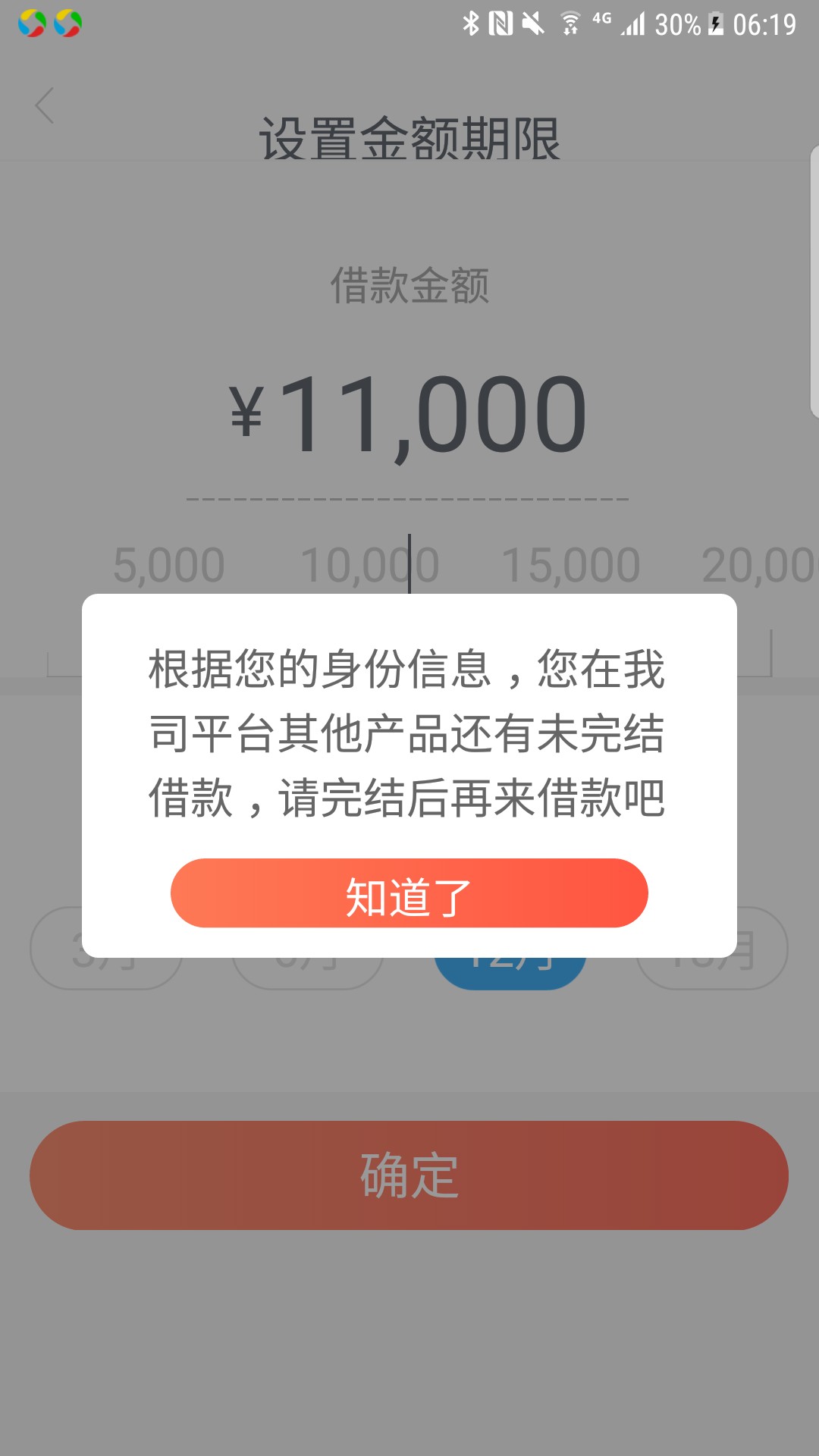 U卡贷首页时间终于更新了，今天应该会到账了，11号16：02分提示放款的 ...59 / 作者:、4769 / 