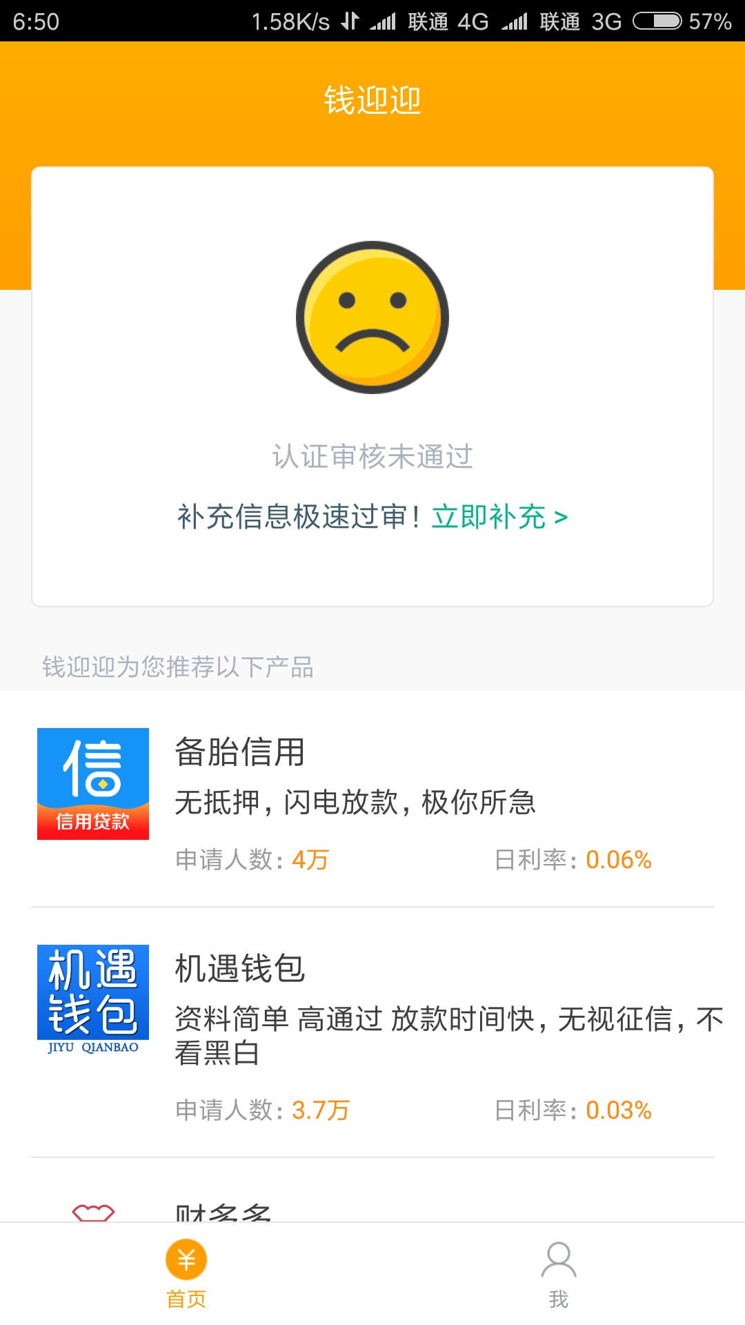 钱迎迎跟风成功了，属于秒到系列。感谢各位老哥的分享。 ...2 / 作者:leiqiao77 / 