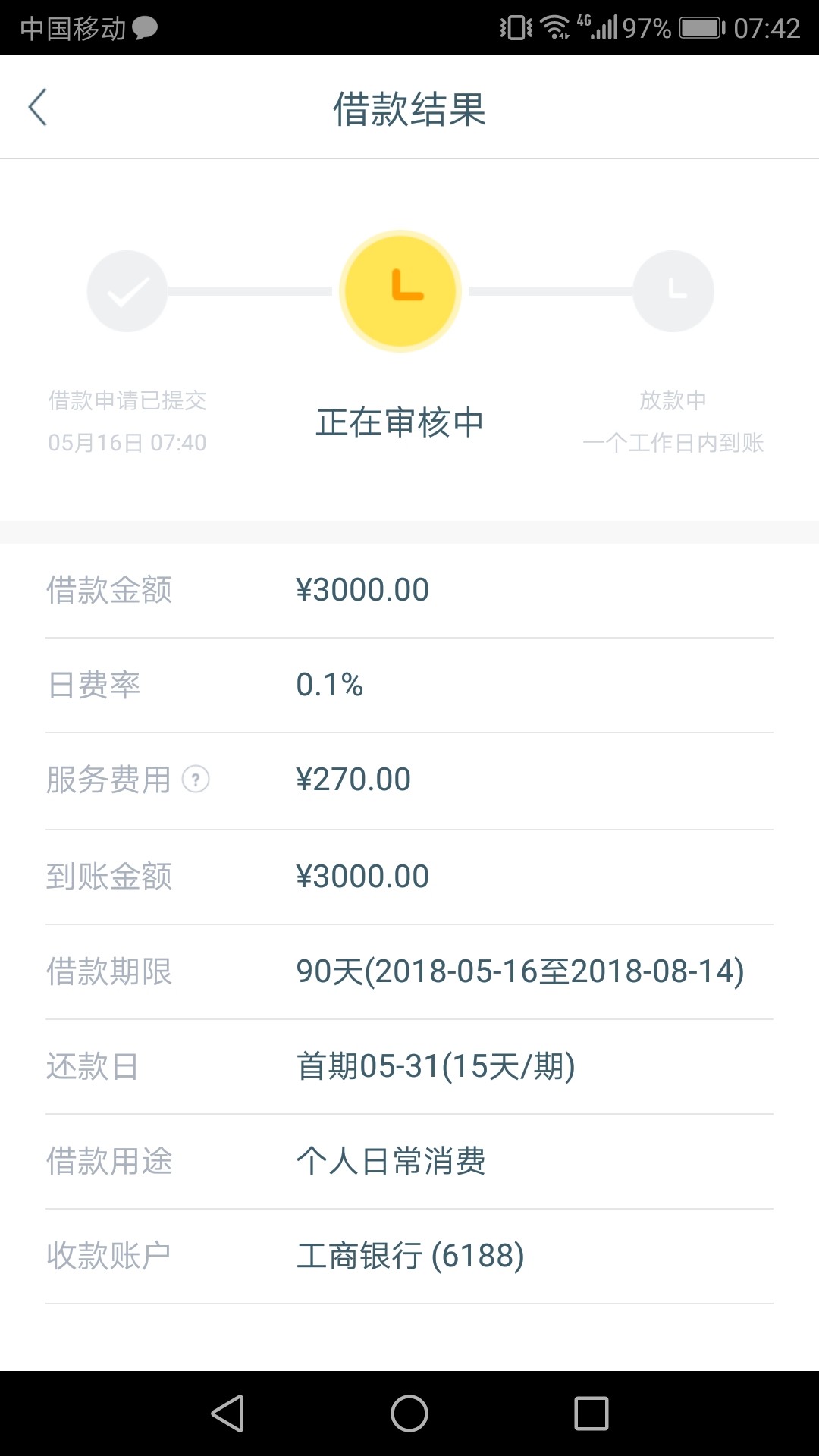 钱迎迎跟风成功了，属于秒到系列。感谢各位老哥的分享。 ...32 / 作者:★刃★ / 