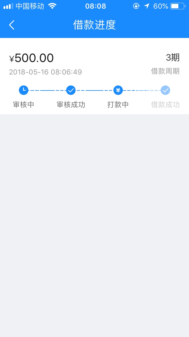 有暖薪贷的去刷新下额度什么都不用改和认证 直接获取额度 多了500 借款秒到账86 / 作者:墨墨墨 / 