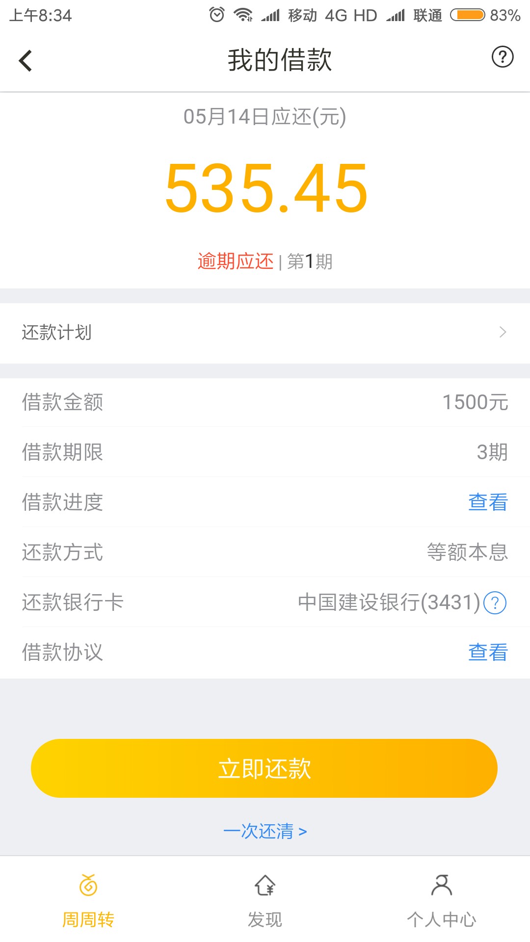 做等了唉！坐等被炸通讯录了

64 / 作者:废了废了 / 