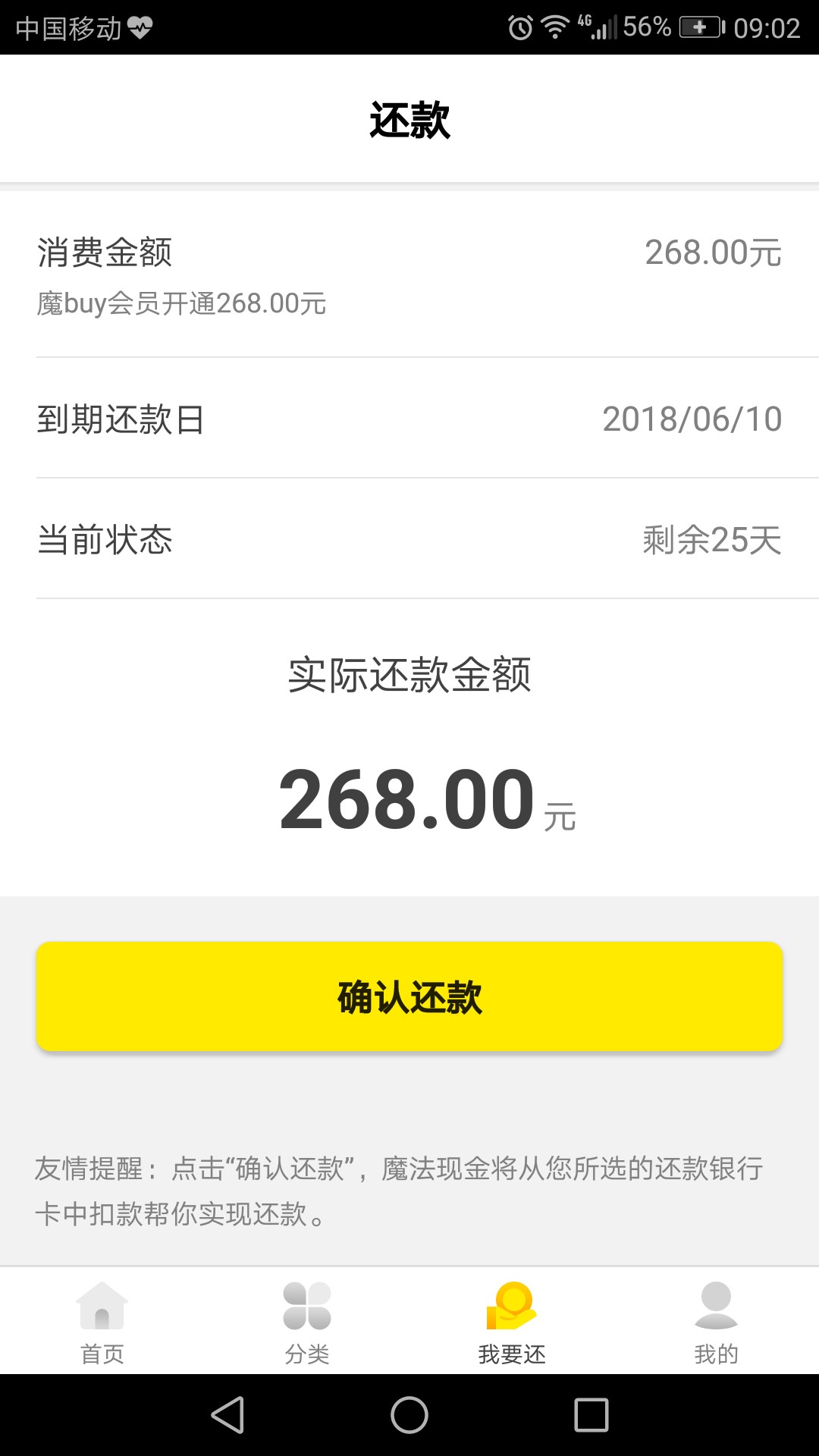 魔法现金，今天一早看到老哥说魔buy商城，之前我一直没法买会员，刚又进去 ...8 / 作者:hbr1418 / 