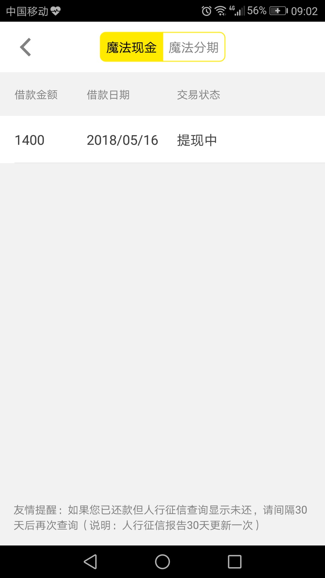 魔法现金，今天一早看到老哥说魔buy商城，之前我一直没法买会员，刚又进去 ...48 / 作者:hbr1418 / 