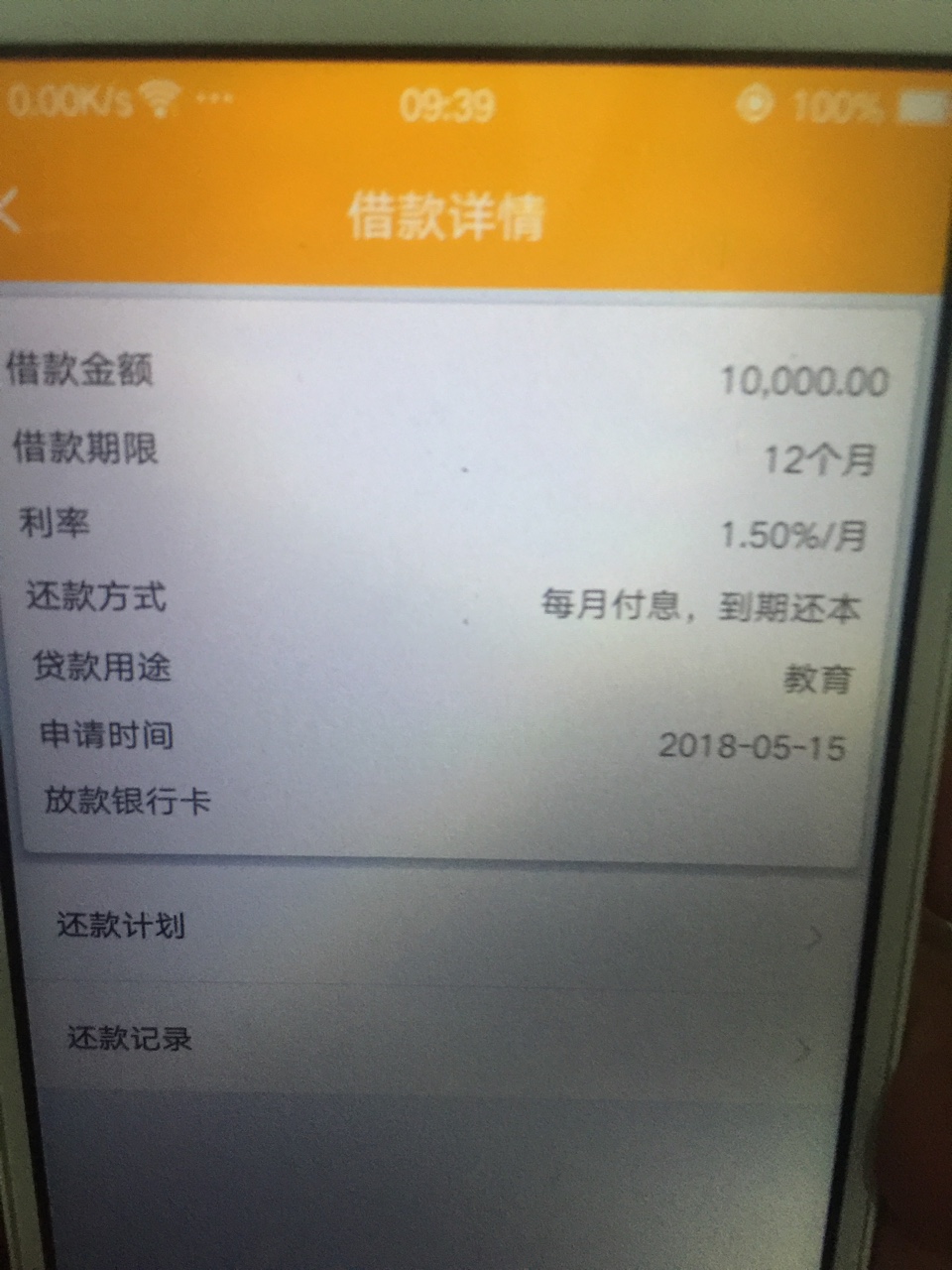 房秒借房秒借前天审核完，我今天一查到账了，感觉很意外，毕竟三个联系人只打67 / 作者:小趣趣 / 