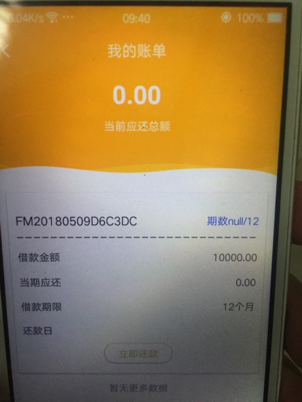 房秒借房秒借前天审核完，我今天一查到账了，感觉很意外，毕竟三个联系人只打79 / 作者:小趣趣 / 