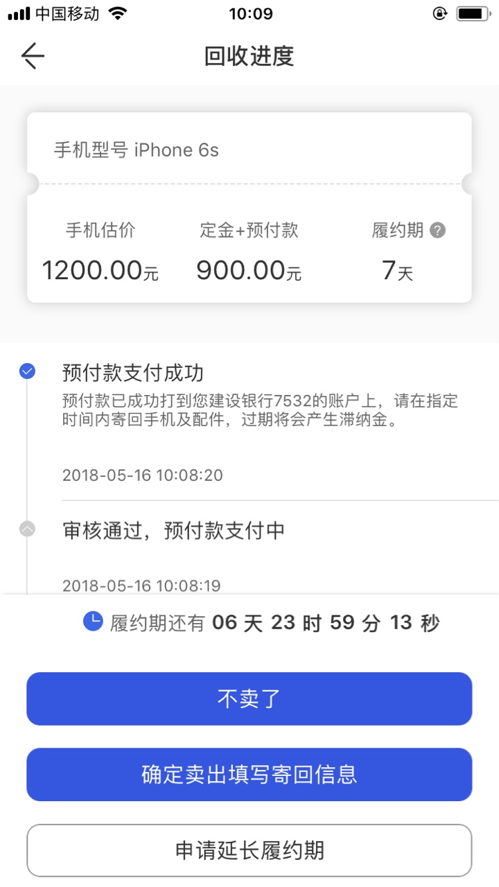 SD花花，回访秒到杭州回访，秒到，7天高射炮1200到900



57 / 作者:wrh2888 / 