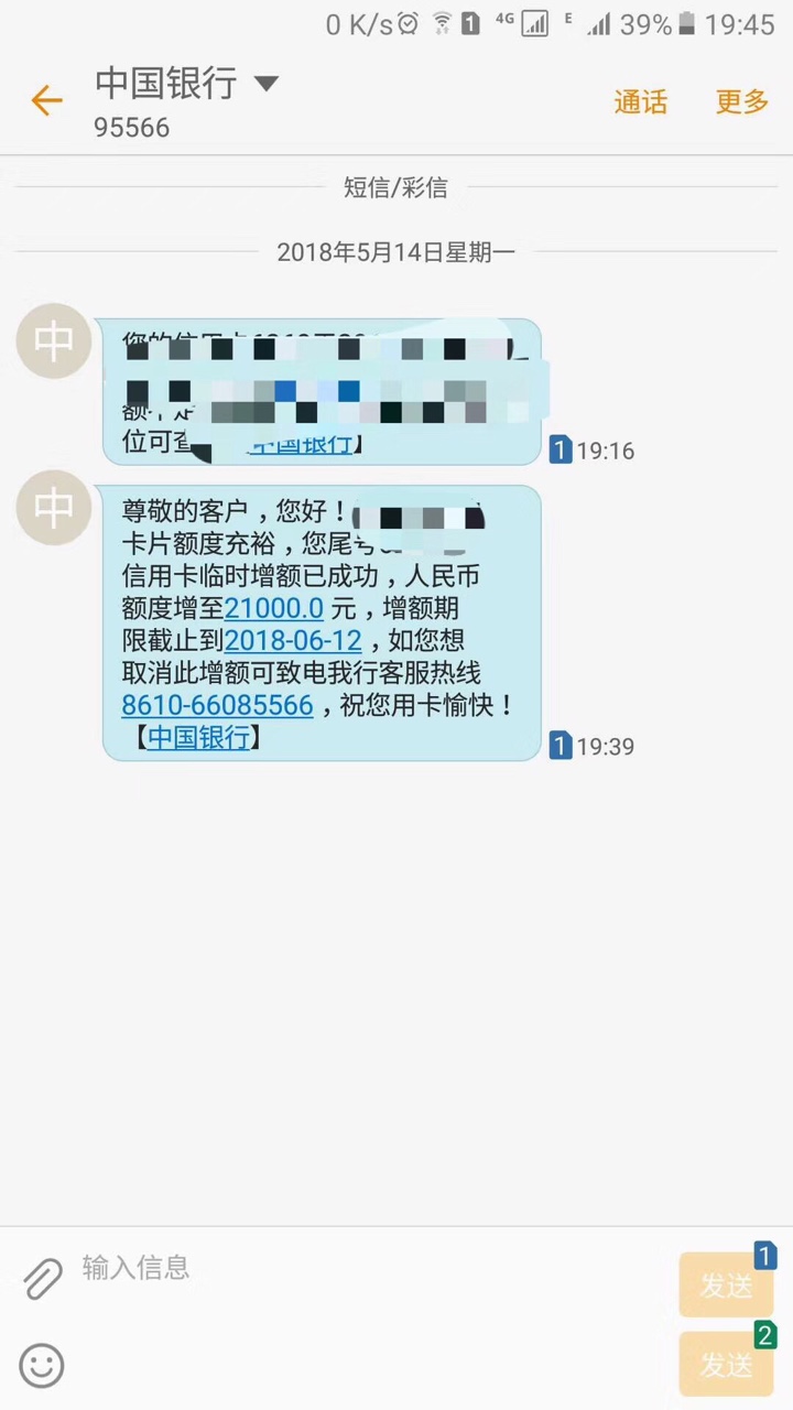 中行信用卡稳如狗这个信用卡提额稳啊

9 / 作者:威a69502 / 