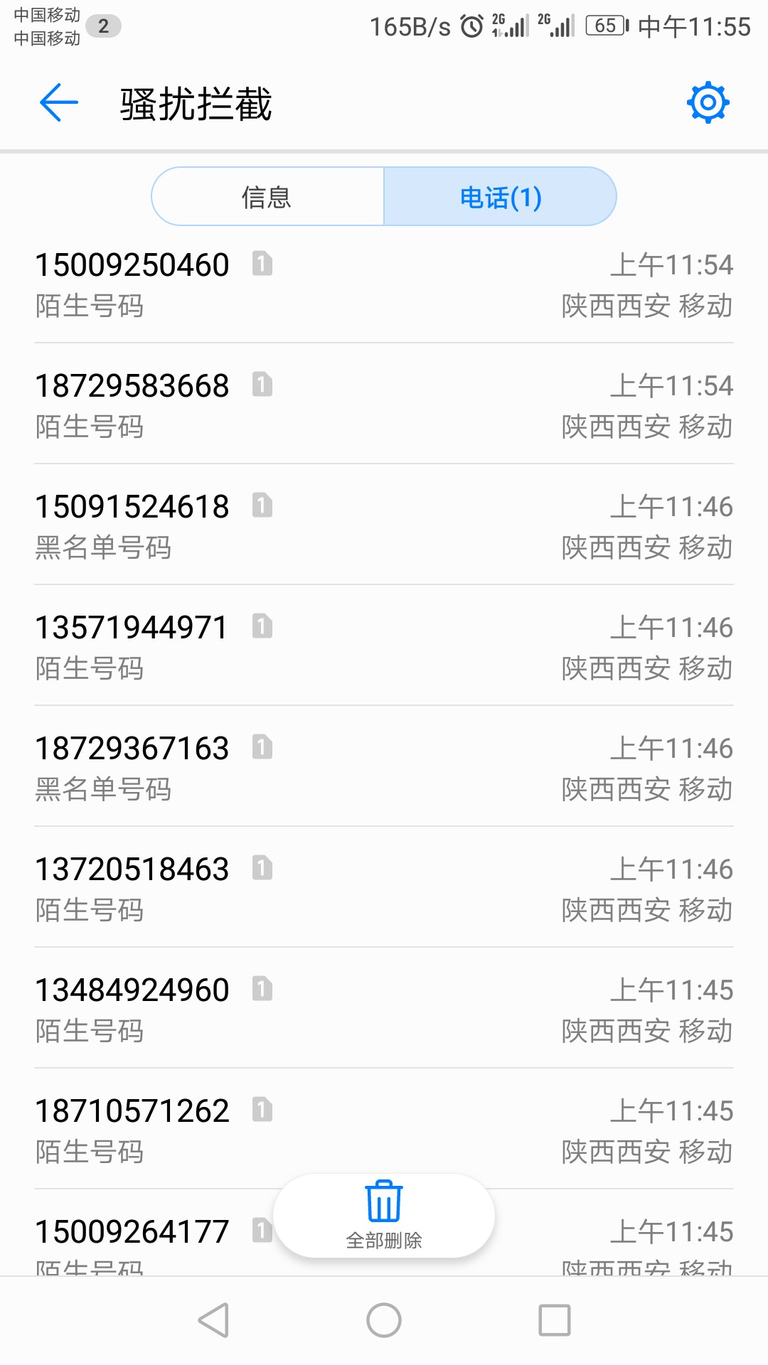 老哥们闪银逾期的闪银逾期被炸了去年到现在了。这种号码能炸回去不？

33 / 作者:ldf123456789 / 