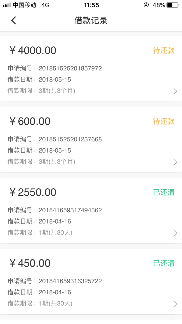 贷上钱，今天夜里到期，各位老铁三次贷了，还了会不会套路呢？各位大神指教 ...62 / 作者:亚玛戈 / 
