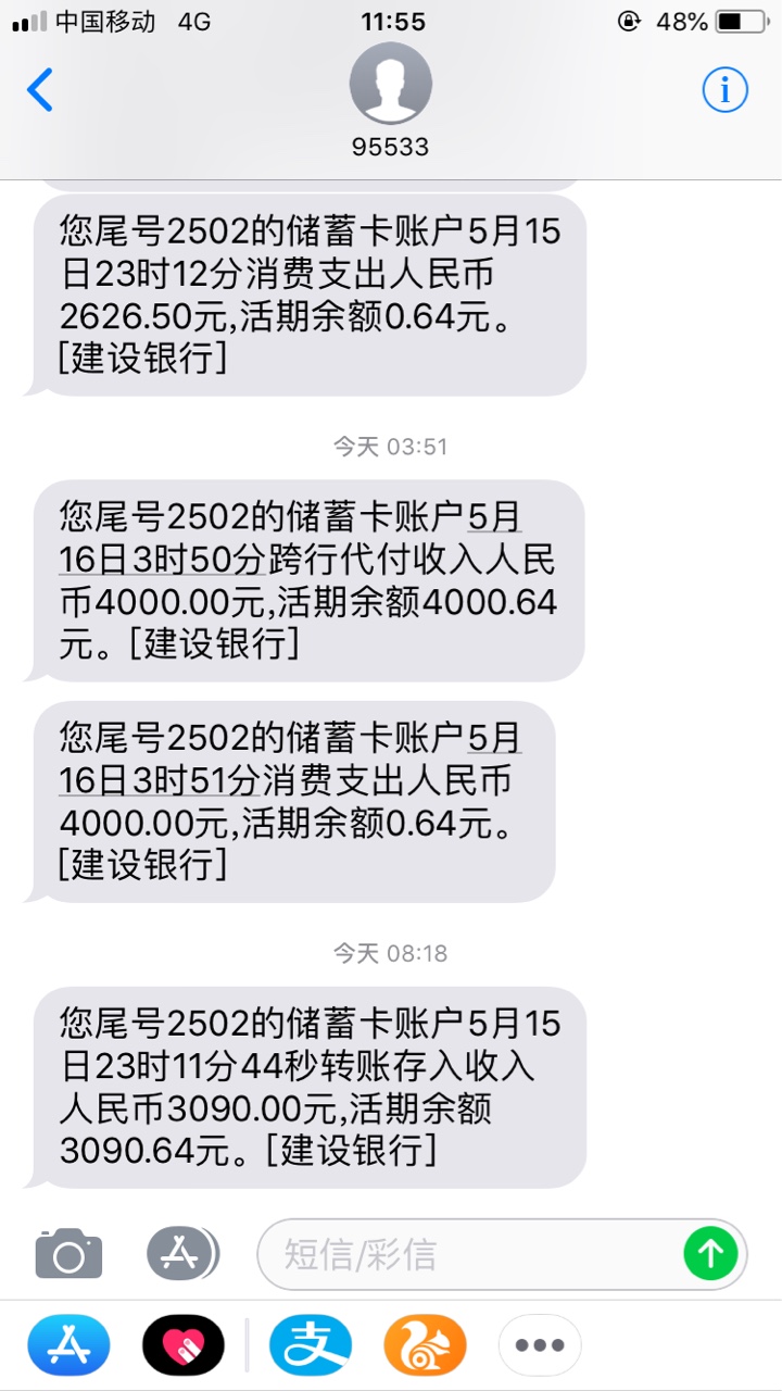 贷上钱，今天夜里到期，各位老铁三次贷了，还了会不会套路呢？各位大神指教 ...15 / 作者:亚玛戈 / 