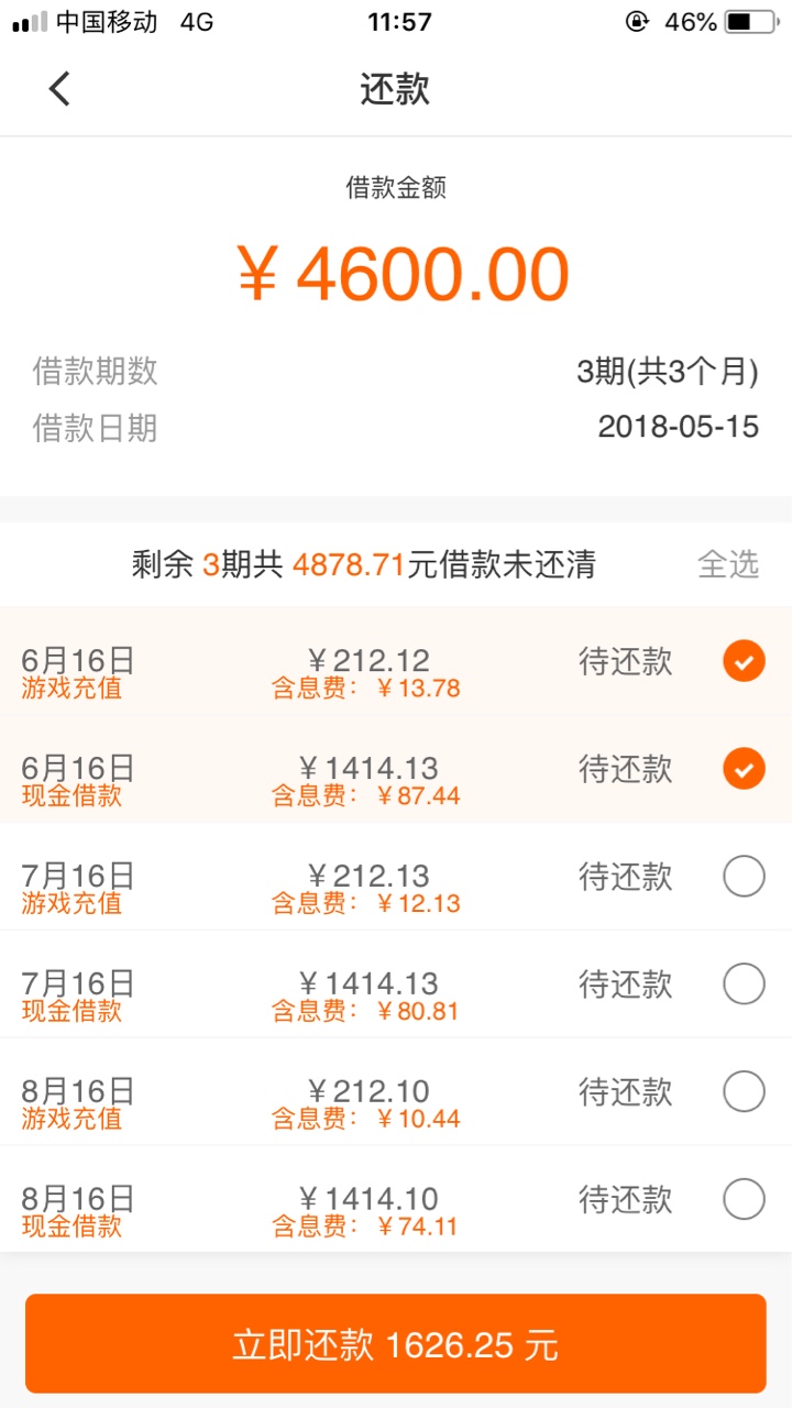 贷上钱，今天夜里到期，各位老铁三次贷了，还了会不会套路呢？各位大神指教 ...5 / 作者:亚玛戈 / 