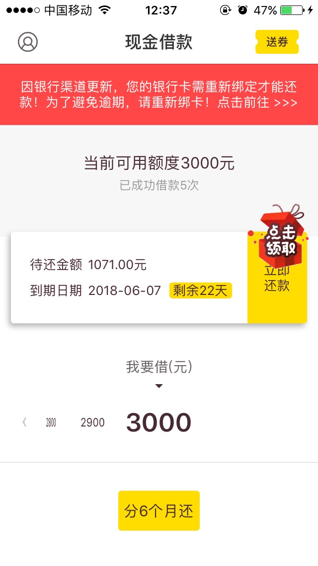 现金借款是不是可以借了？能不能到账

75 / 作者:xiaoqiangkk / 