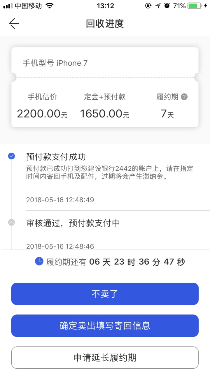 跟风过了一个闪电花花和有机转换两个下载申请审核回访到放款前后不到20分钟，64 / 作者:人保王大仙 / 