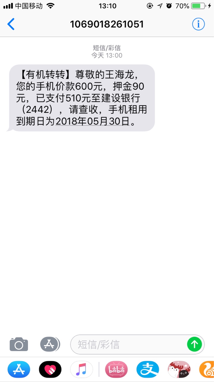 跟风过了一个闪电花花和有机转换两个下载申请审核回访到放款前后不到20分钟，39 / 作者:人保王大仙 / 