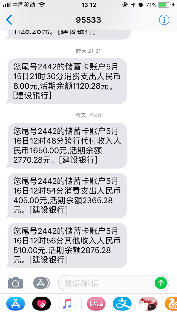 跟风过了一个闪电花花和有机转换两个下载申请审核回访到放款前后不到20分钟，94 / 作者:人保王大仙 / 