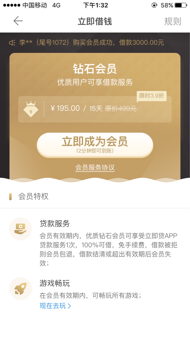 今天到期还没还，这个能不能相信3 / 作者:ly@ / 
