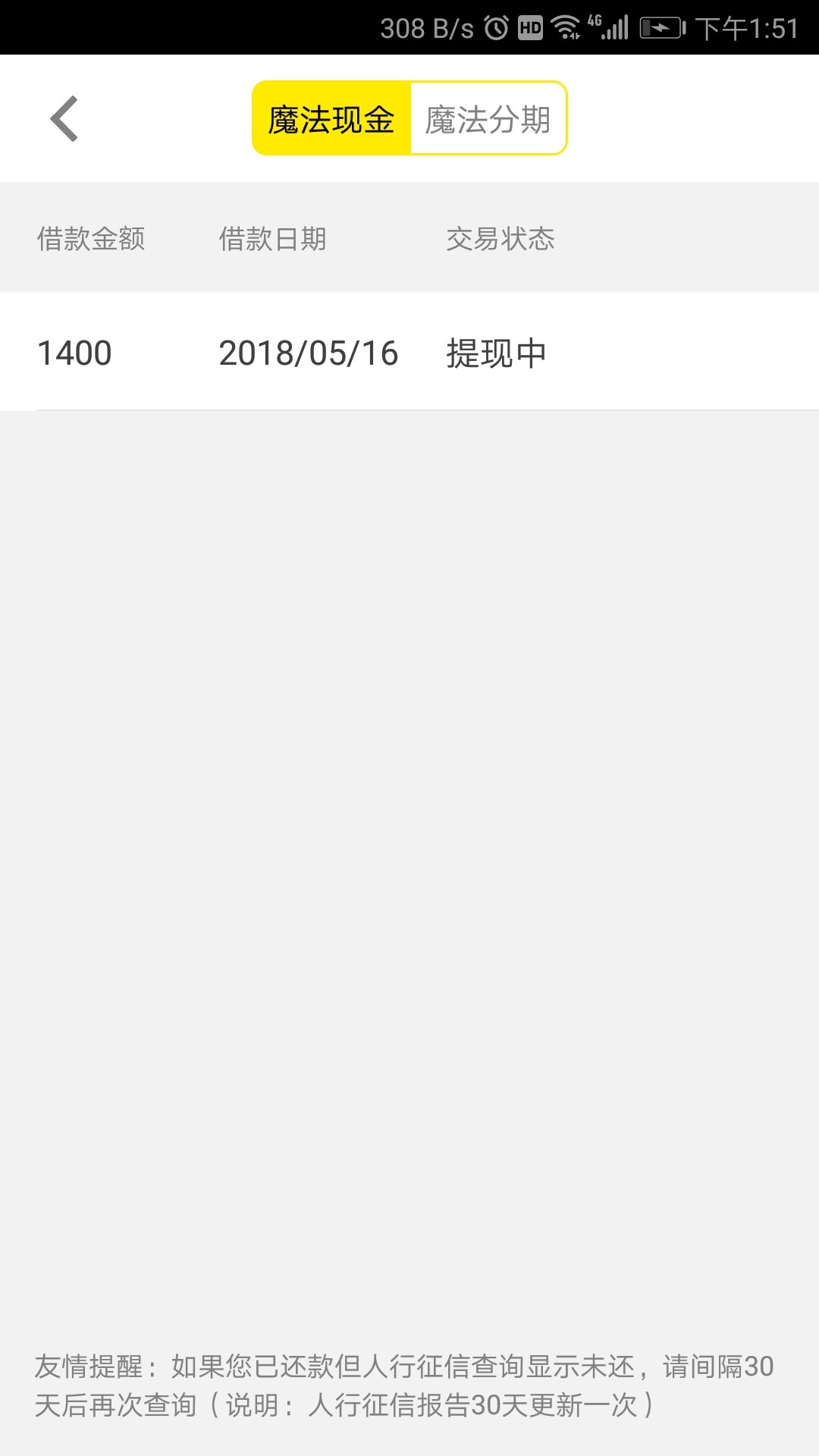 魔法现金，今天一早看到老哥说魔buy商城，之前我一直没法买会员，刚又进去 ...45 / 作者:晚风吹行舟 / 