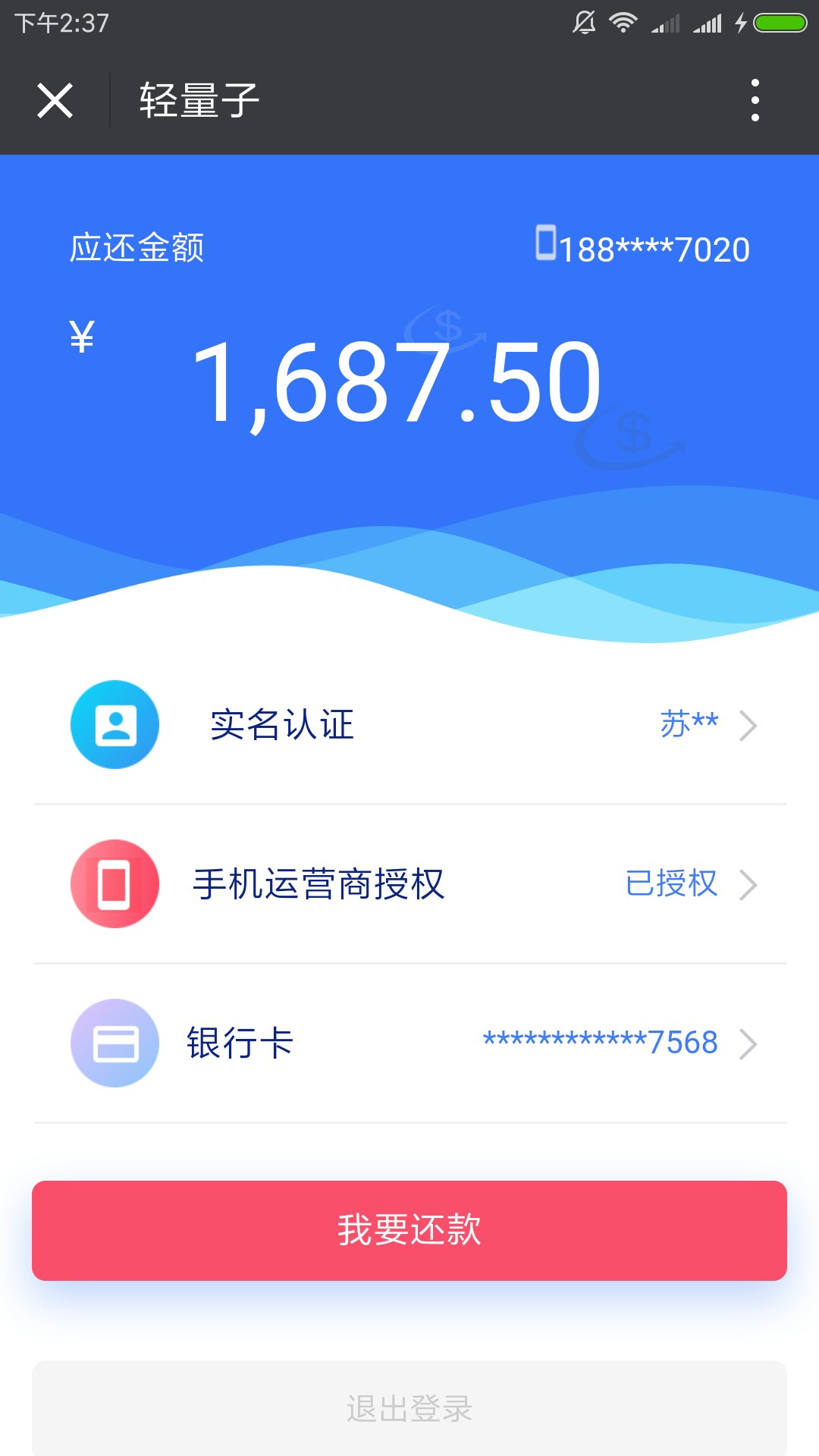 我靠，轻量子真的放水，不喜勿骂，我是用的信而富的图片居然过了， ...57 / 作者:星訫 / 