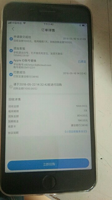 id口子小羽钱包到账，:)查隐藏
5 / 作者:德州海洋金融888 / 