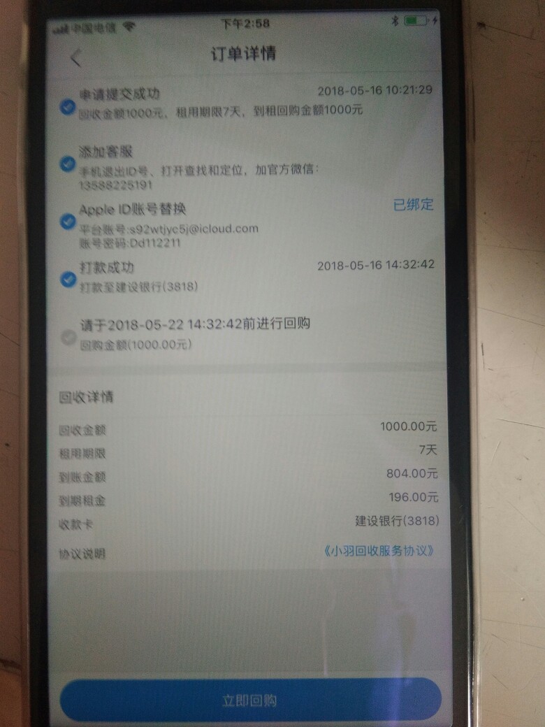 id口子小羽钱包到账，:)查隐藏
15 / 作者:德州海洋金融888 / 