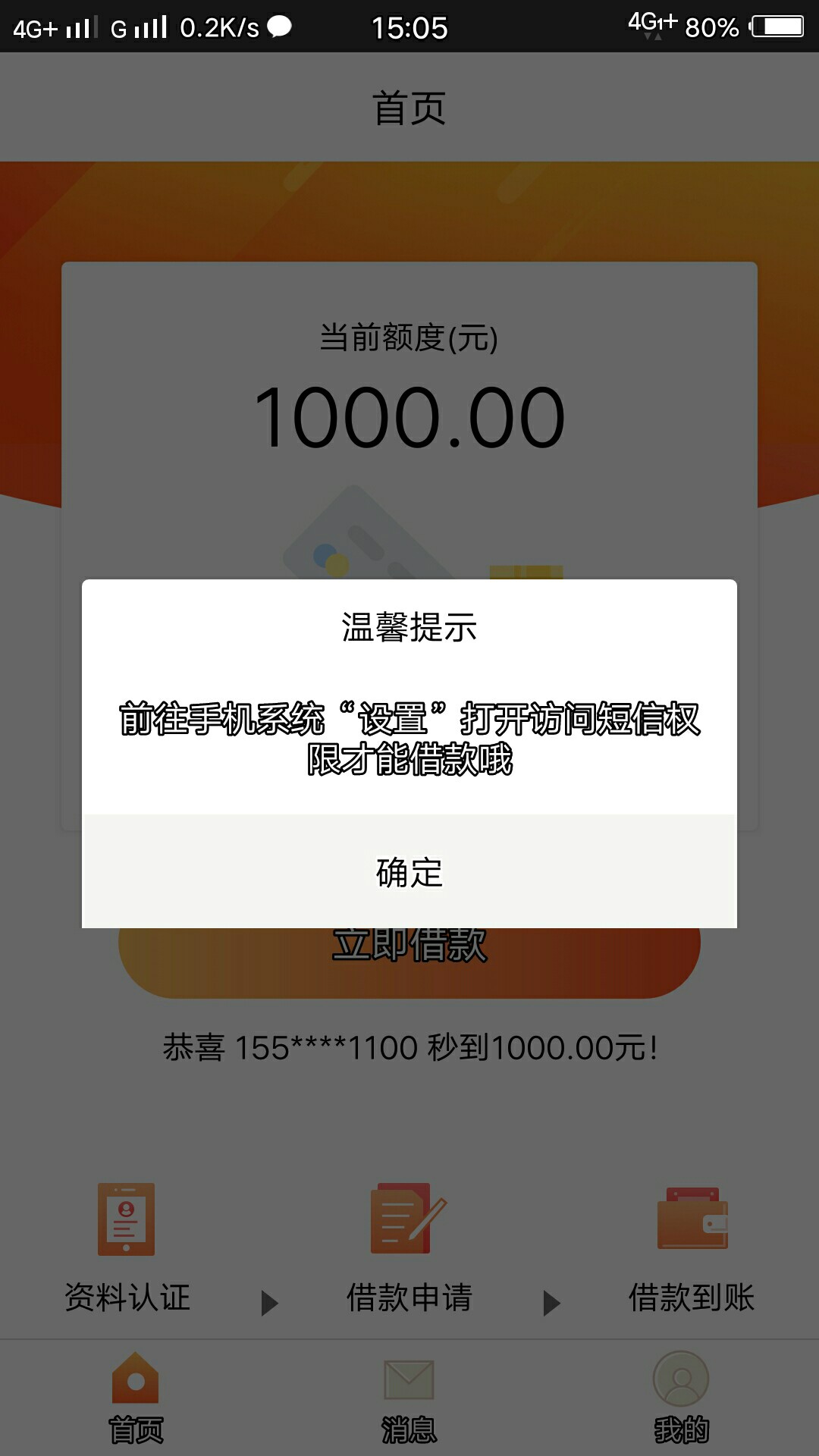 六六钱包，下了775，需要的自取50 / 作者:764287132 / 
