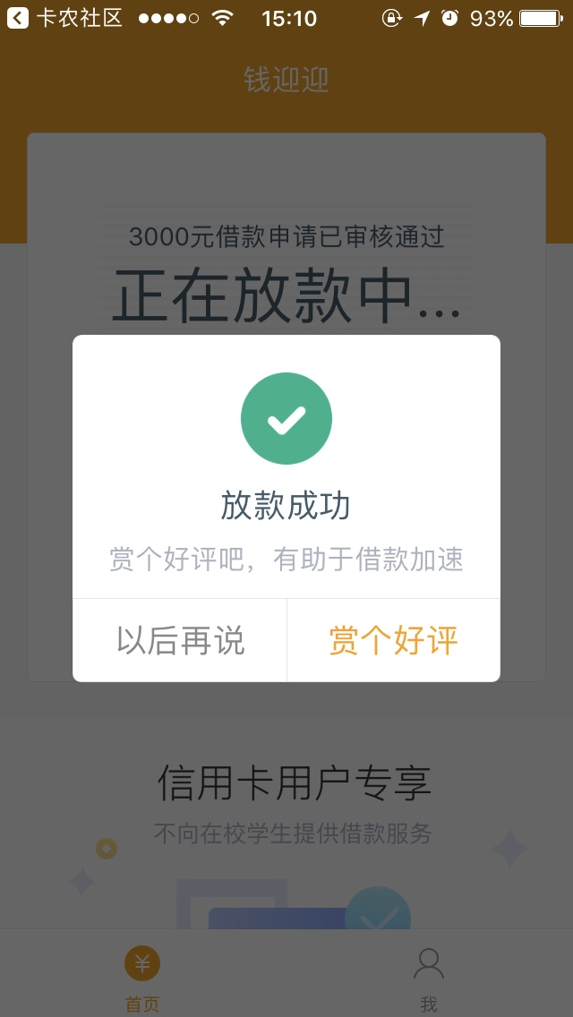 稳不稳各位老哥，跟风弄的52 / 作者:xiaoqiangkk / 