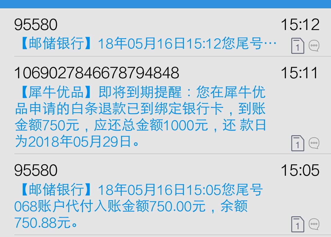 卡农别删犀牛优品之前万年拒，今天试了一下，10分钟到账，我是2200的额度，但87 / 作者:云云12456 / 