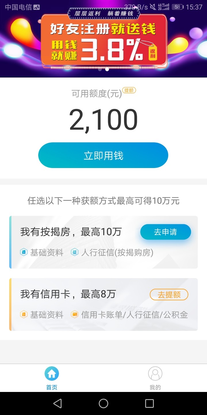 口子:能卡，满3000额度才能借，需要老铁自己去申请，链接再下面
4 / 作者:yang123118 / 