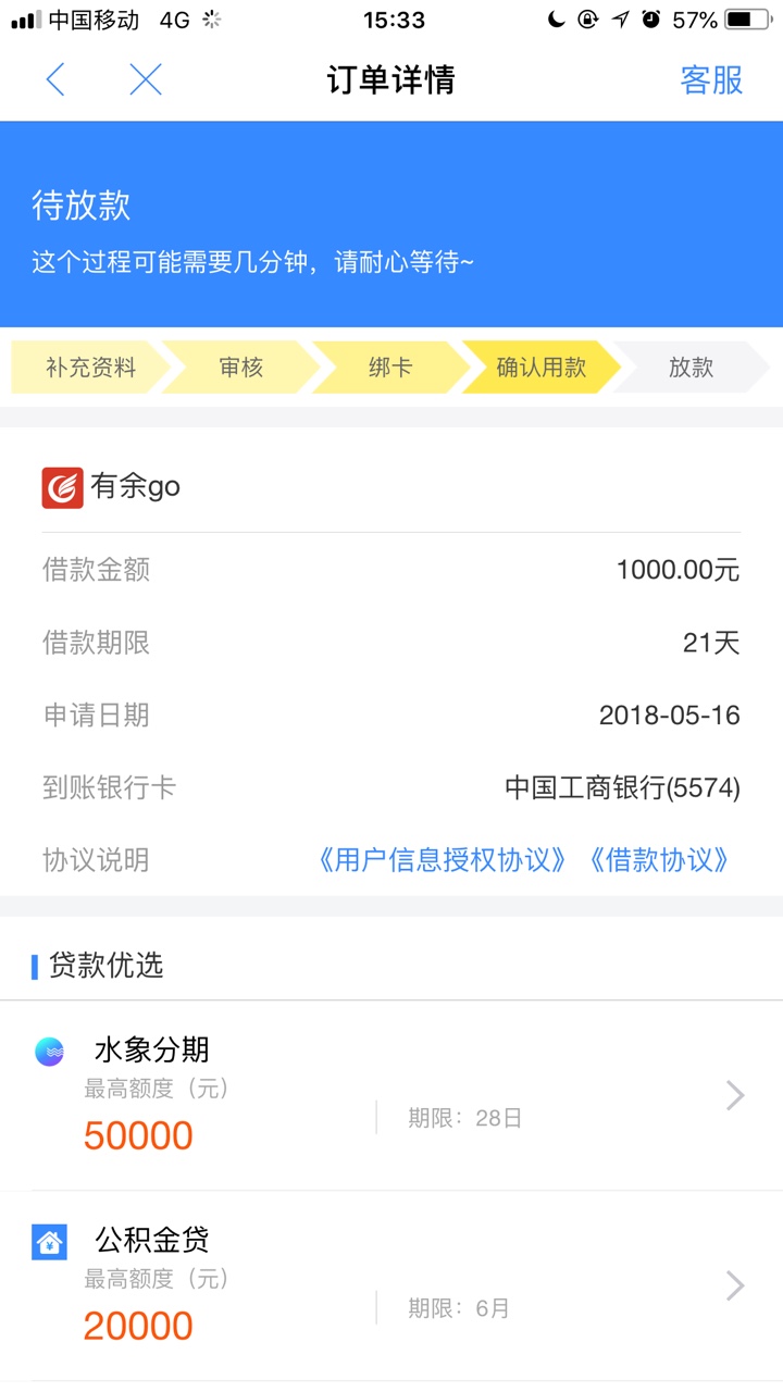 跟风现金白卡 有余go，1000到账800，这应该是拿下钱包的马甲吧，绑卡还要收货79 / 作者:越来越远丶 / 