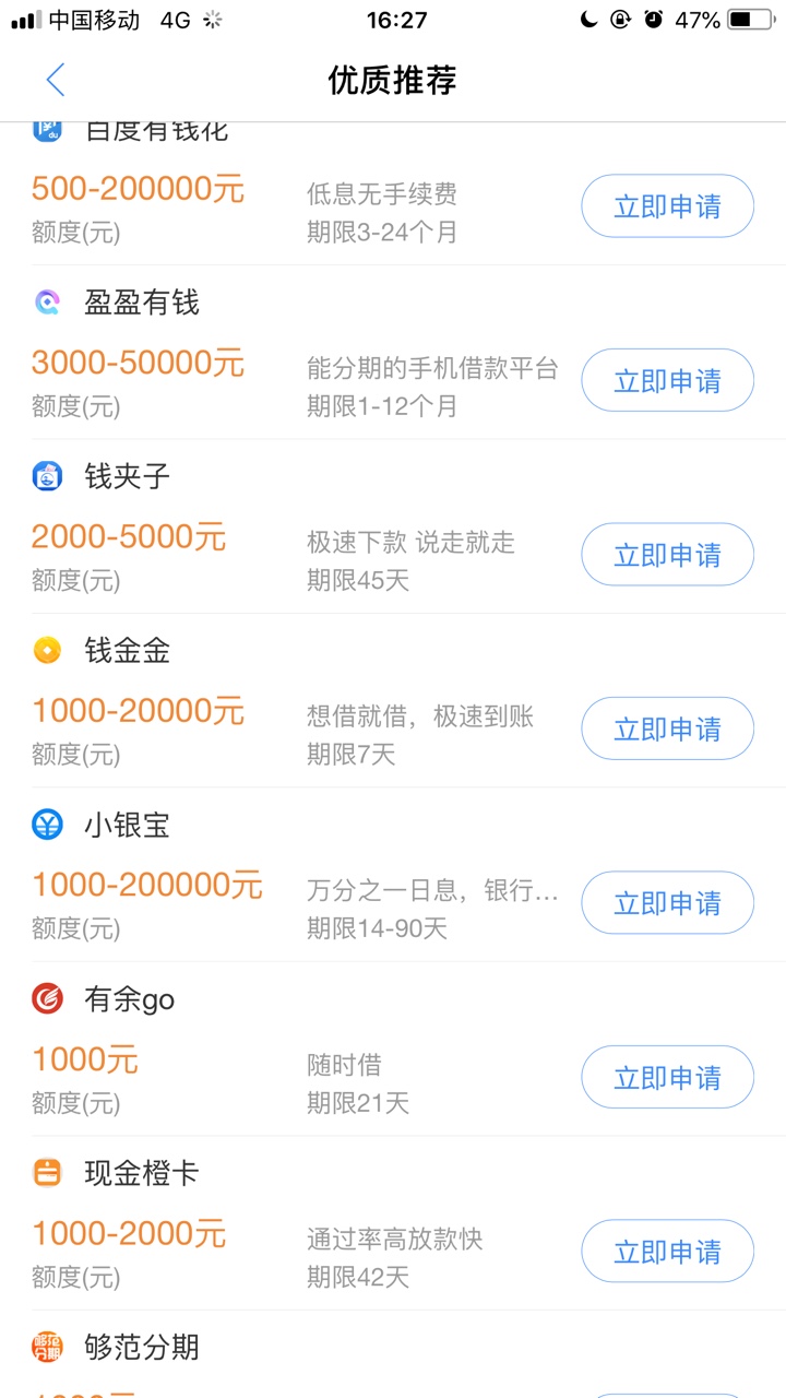 跟风现金白卡 有余go，1000到账800，这应该是拿下钱包的马甲吧，绑卡还要收货35 / 作者:越来越远丶 / 