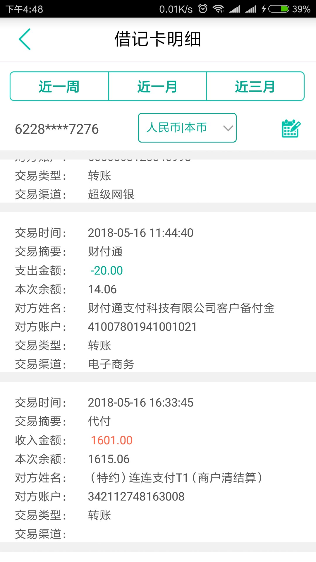 速撸！瑶钱树，应用宝有下载本人狗分675无负面花呗三千，但宁波系高炮逾期十44 / 作者:跌倒不应放弃 / 