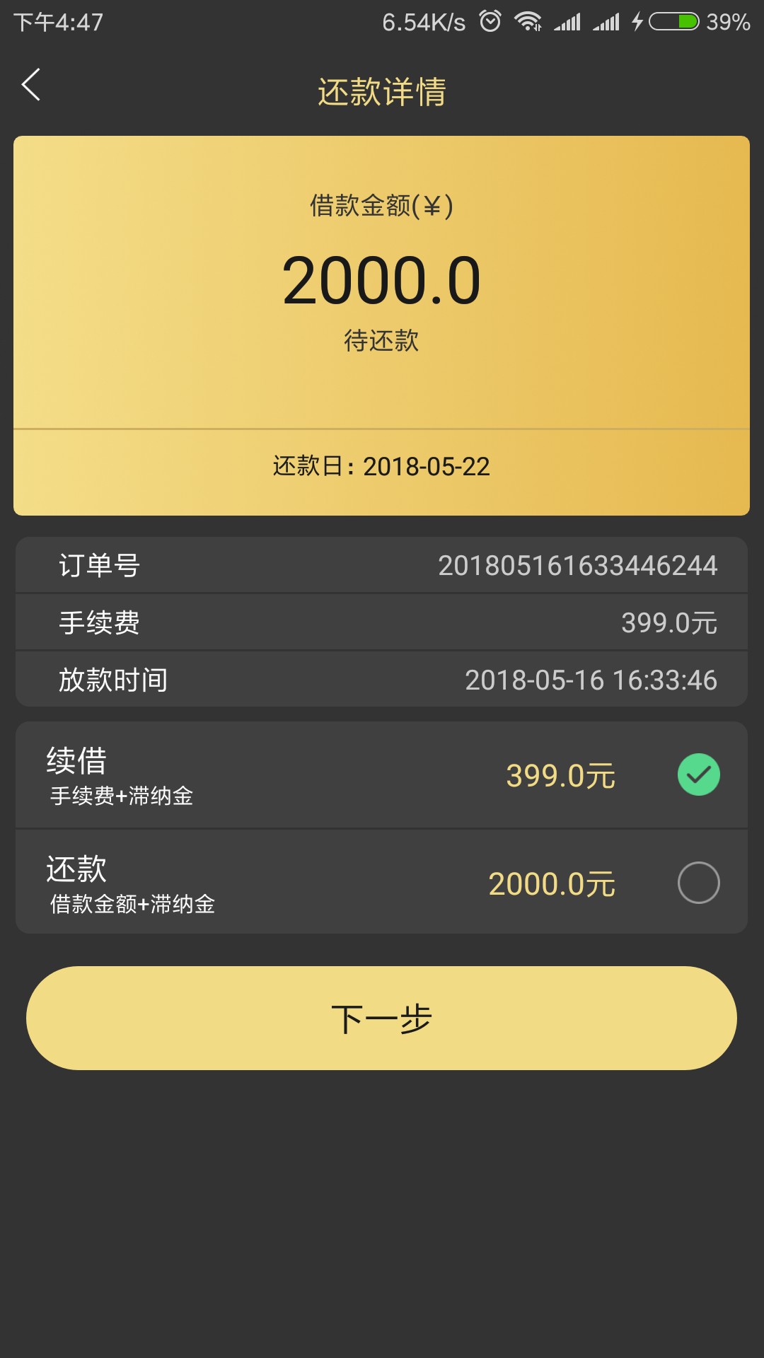 速撸！瑶钱树，应用宝有下载本人狗分675无负面花呗三千，但宁波系高炮逾期十21 / 作者:跌倒不应放弃 / 